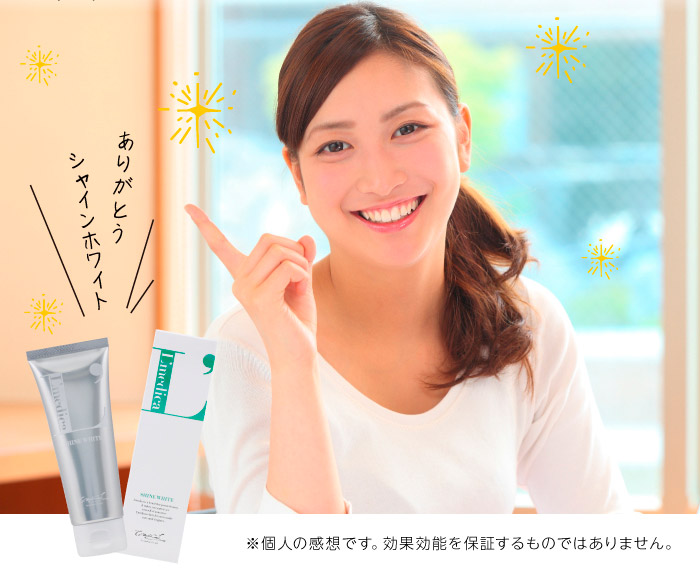 ※個人の感想です。効果効能を保証するものではありません。